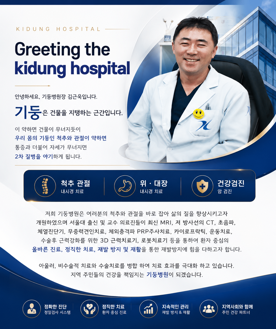 기둥인사만.png