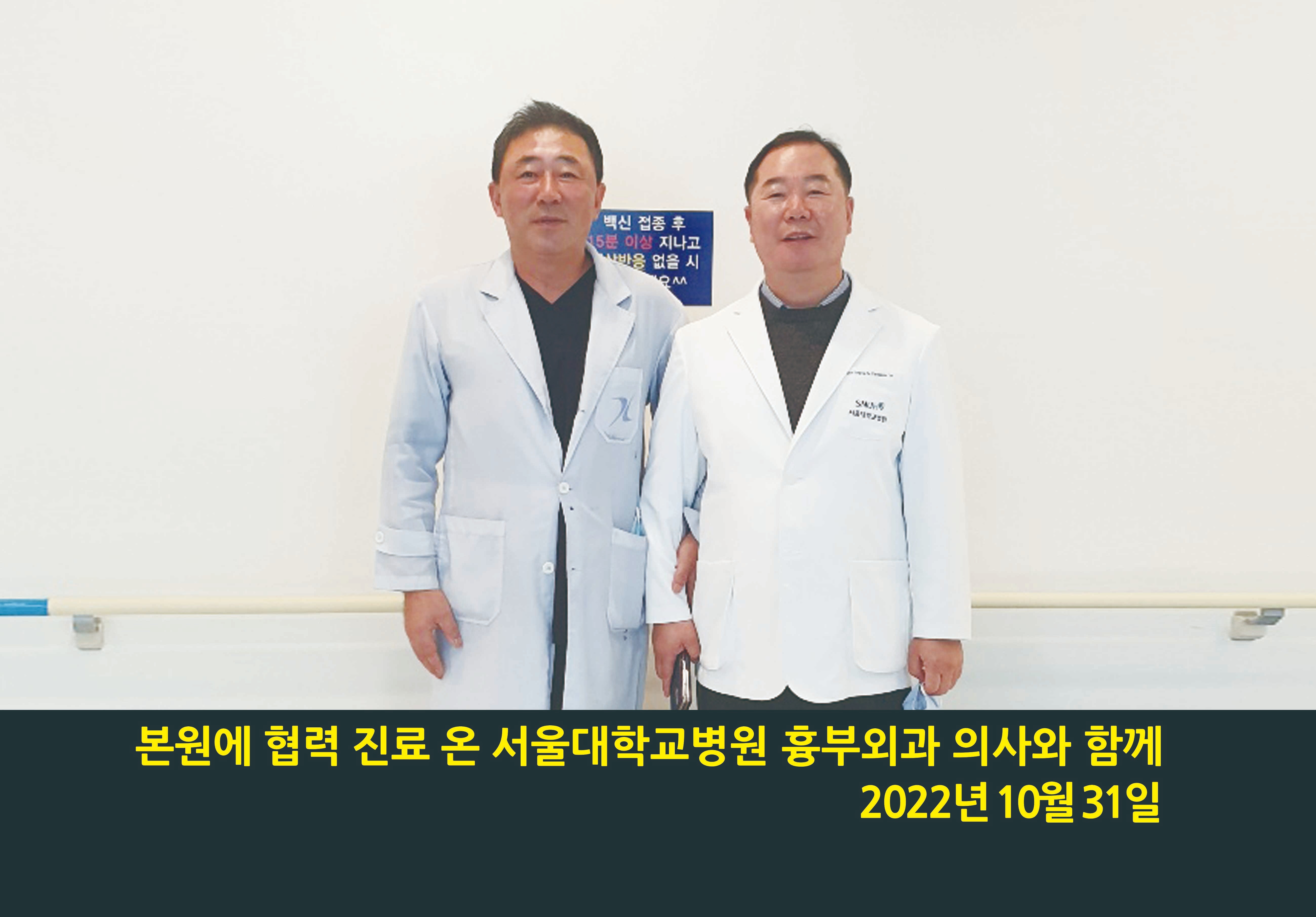 221120-국립대학흉부외과의사와함께(66-46)_내용변경_완.jpg