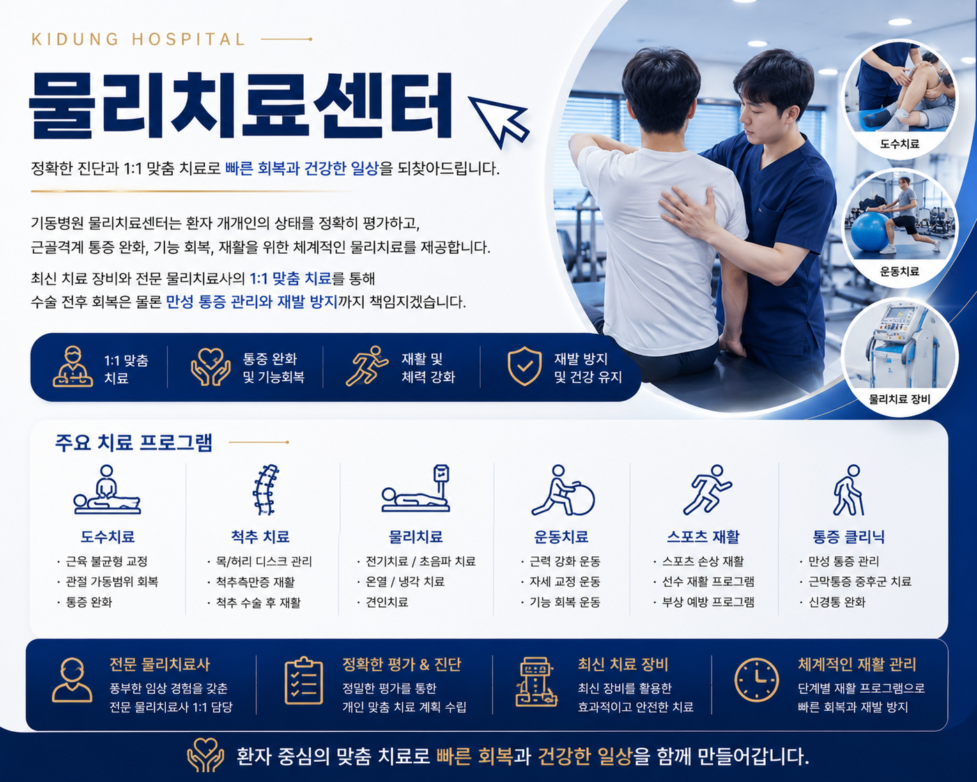 가물리치료.png