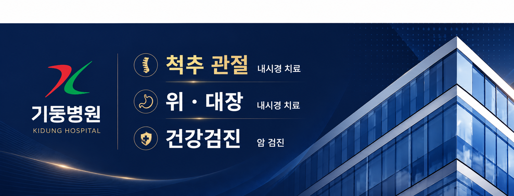 기둥병원 배경2.png