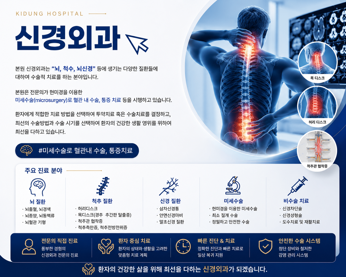 New 신경외과.png